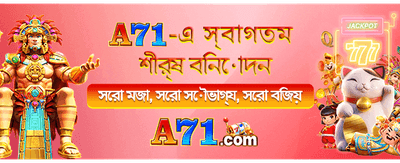 সেরা গেমিং অভিজ্ঞতা উপভোগ করুন