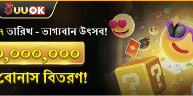 অ্যাপ ইনস্টলেশন গাইড